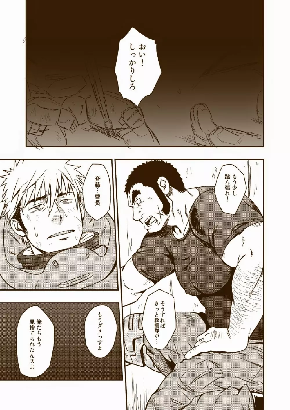 HADAL Page.5