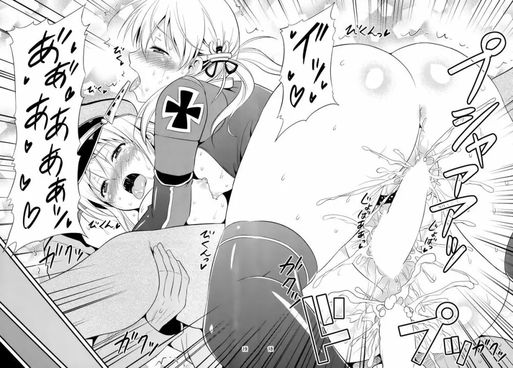 姦これ!5 ~ビスマルクとプリンツがイキまくり無限絶頂でダーンケ!~ Page.17