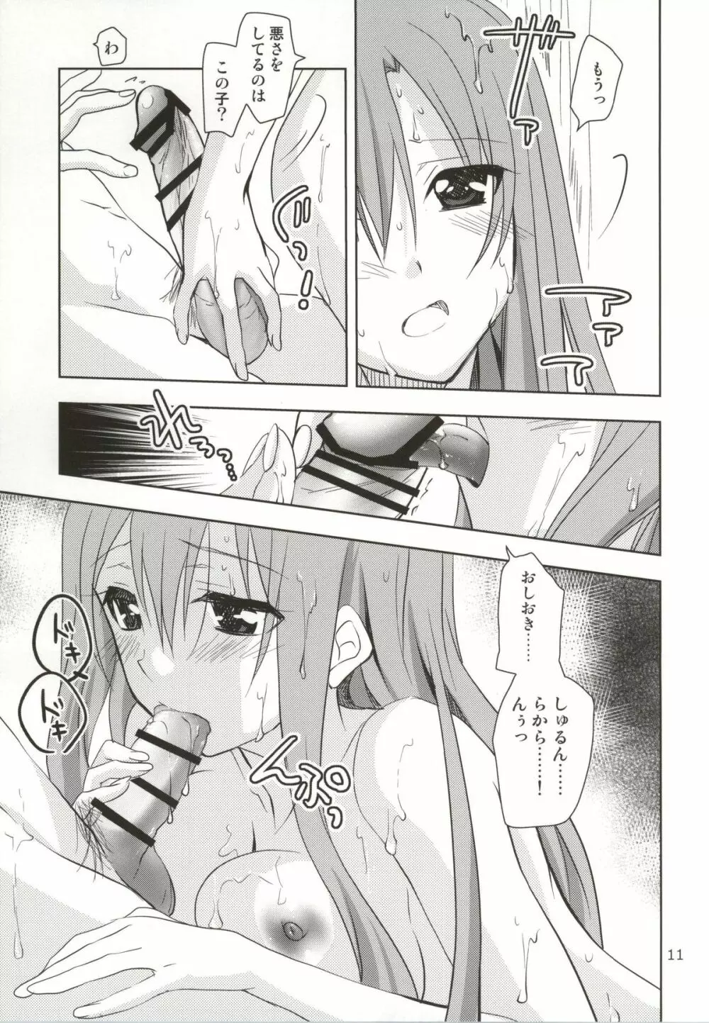 TrueLove Page.10