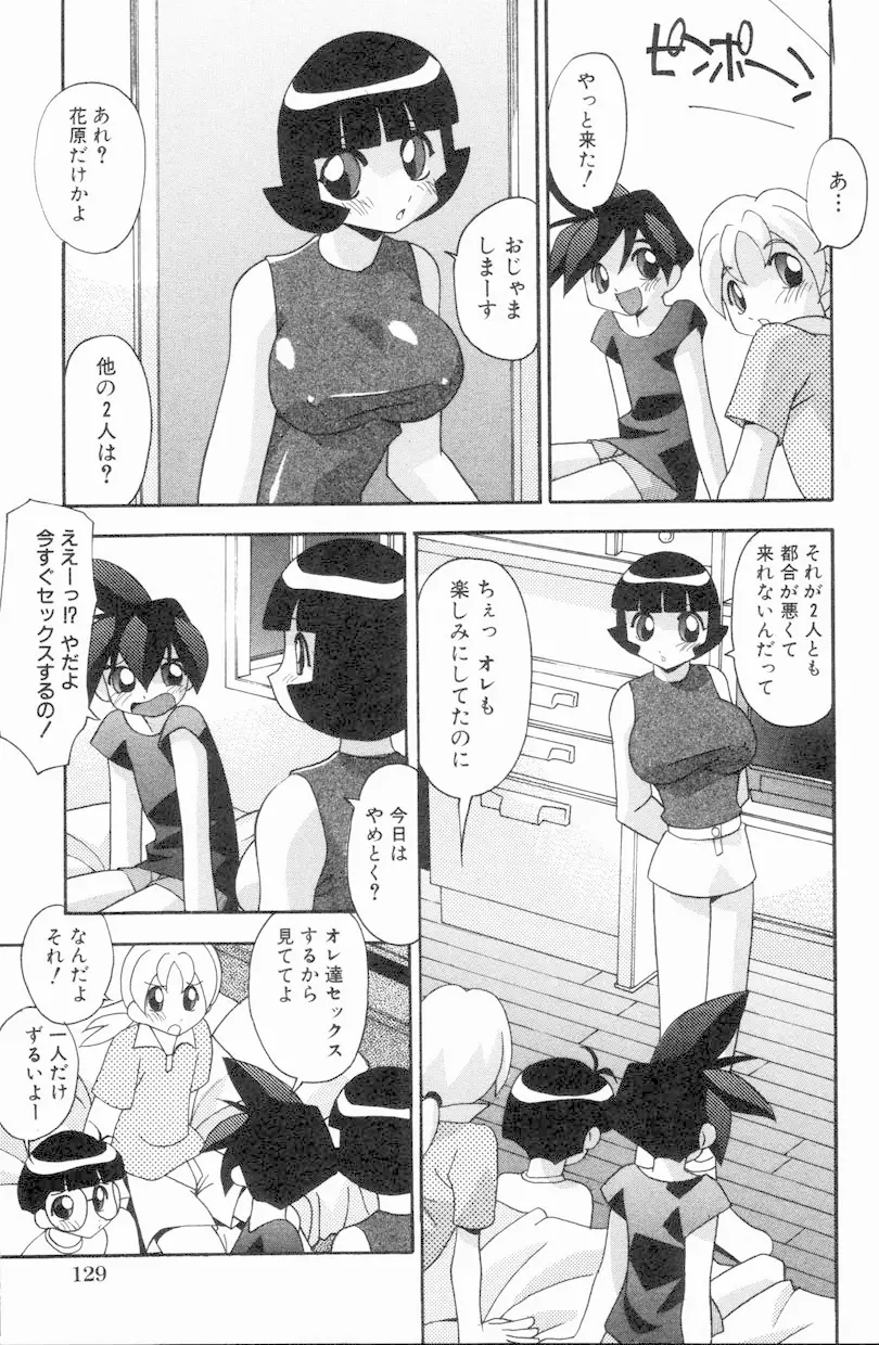 オンナノコはすすんでる Page.36