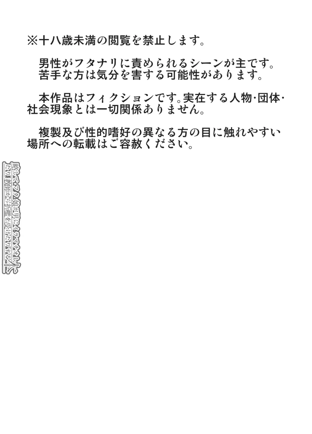 略してフタ娘が男にイラマチオしたり教師から折檻を受けたりする本 Page.2