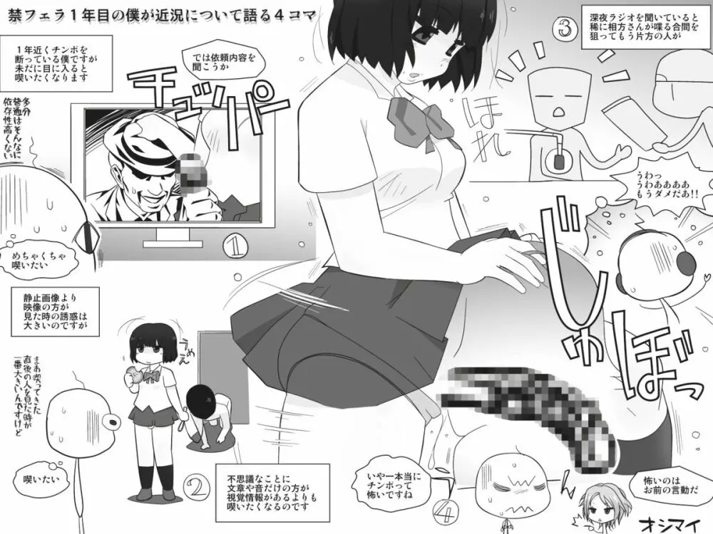 略してフタ娘が男にイラマチオしたり教師から折檻を受けたりする本 Page.44