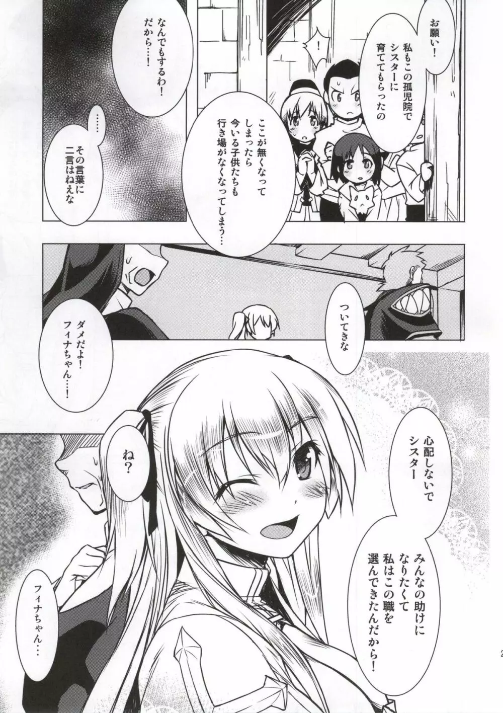 ナラカ Page.22