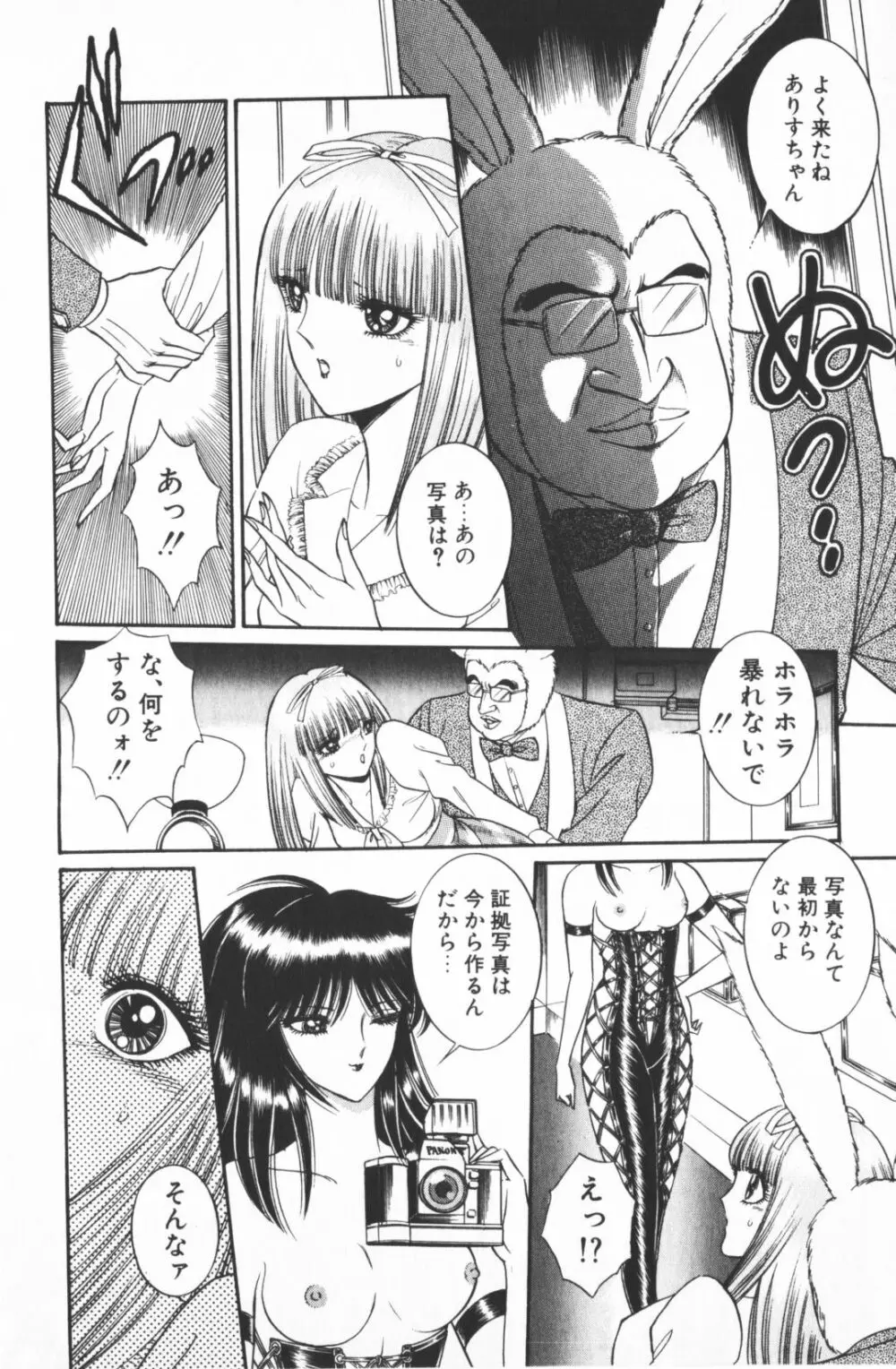 逢魔がホラーショー 1 Page.134