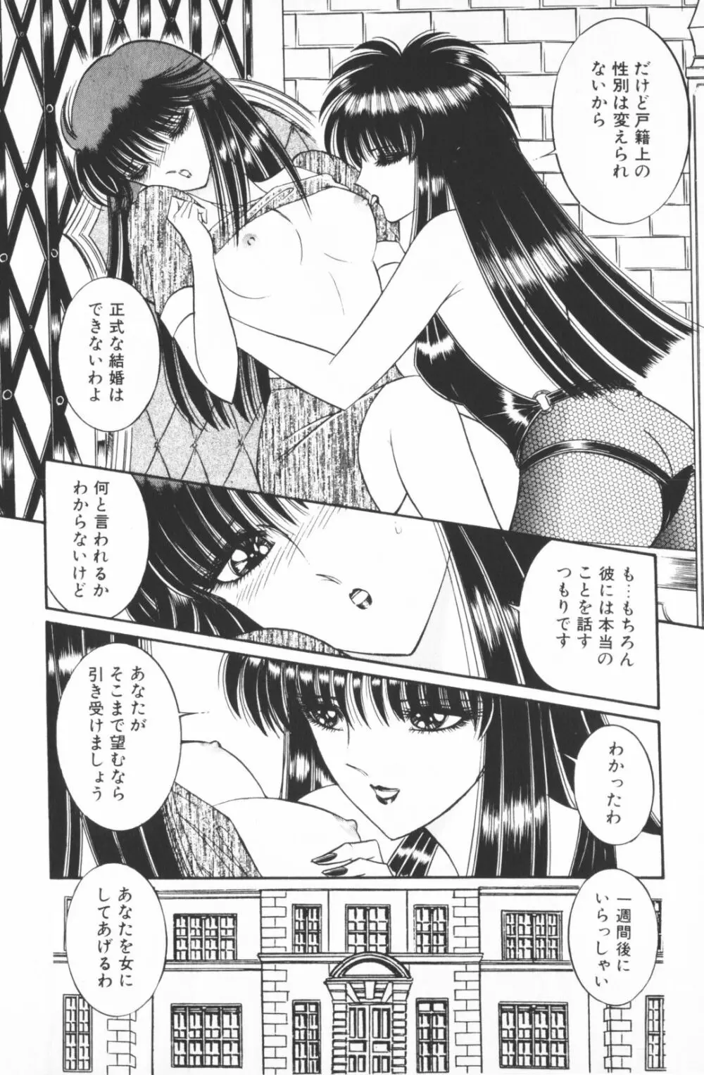 逢魔がホラーショー 1 Page.152