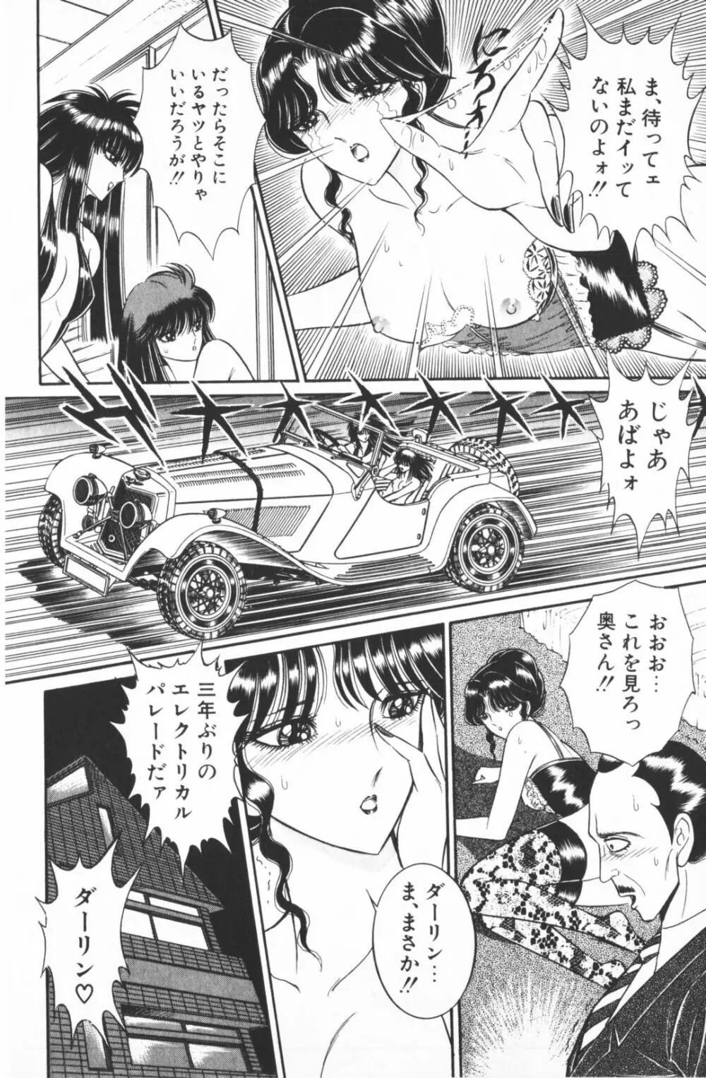 逢魔がホラーショー 1 Page.162