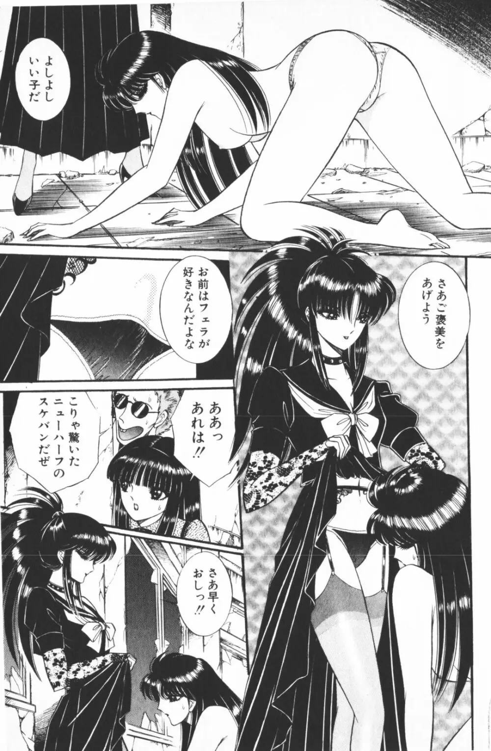 逢魔がホラーショー 1 Page.35