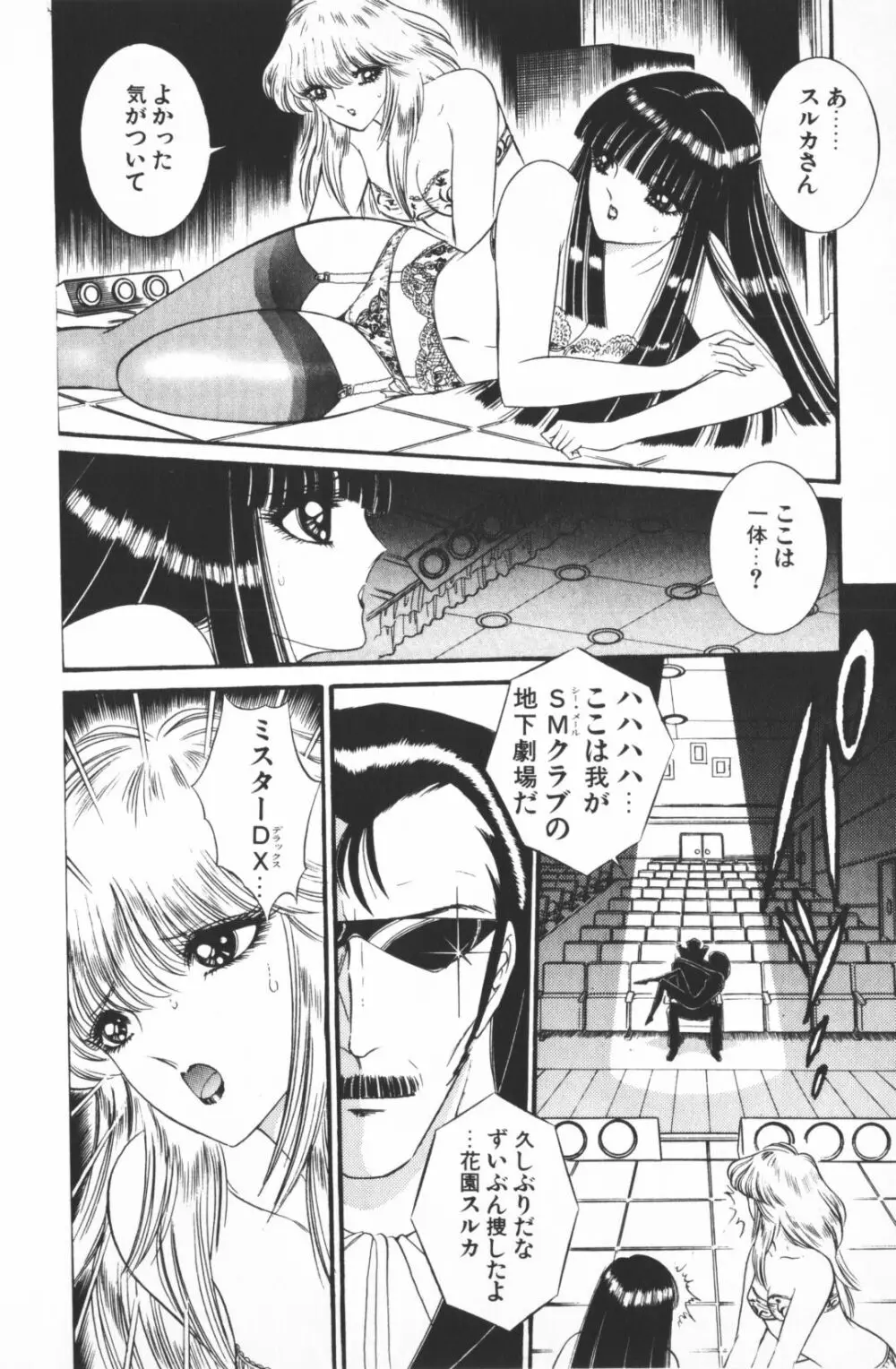 逢魔がホラーショー 1 Page.58