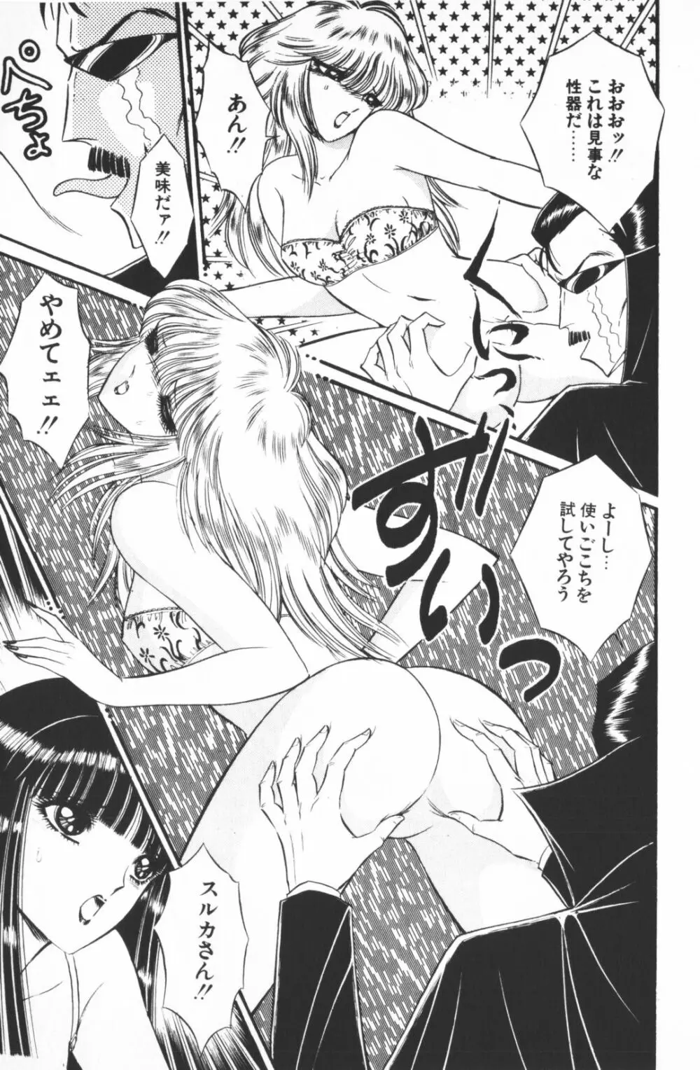 逢魔がホラーショー 1 Page.63