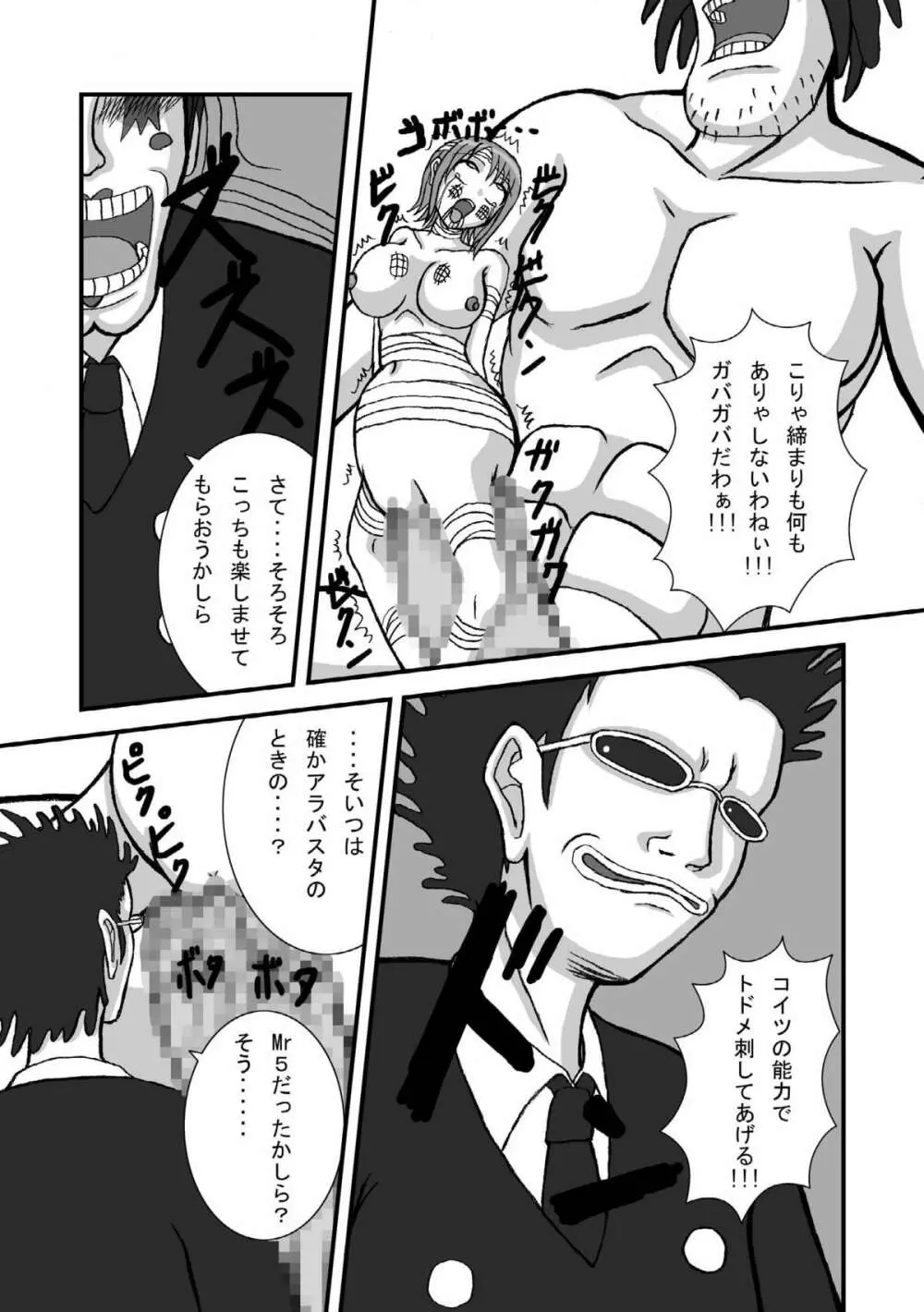 ジャンプているず 4 腸ナミ爆!!子宮肛門爆破編 Page.19