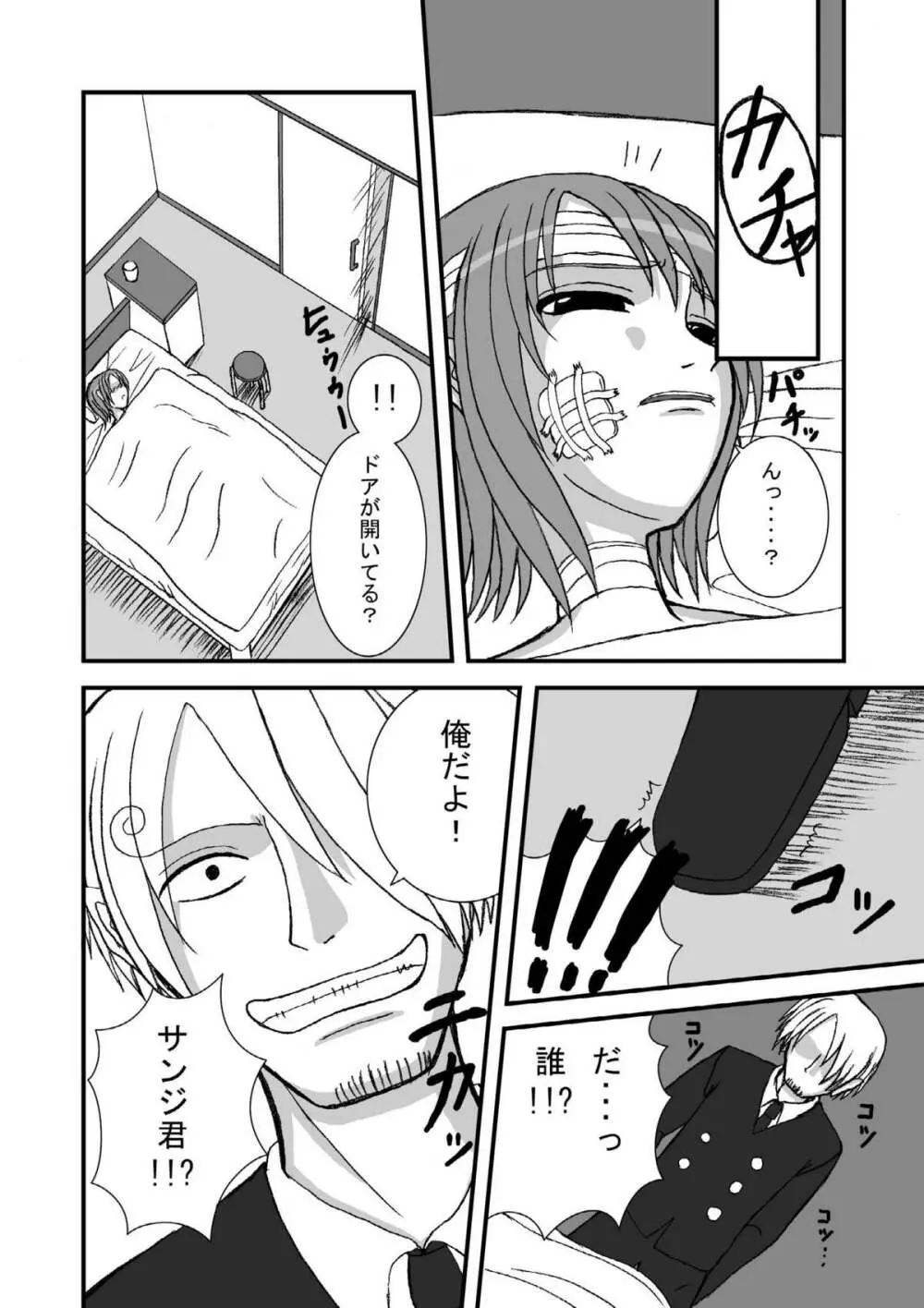 ジャンプているず 4 腸ナミ爆!!子宮肛門爆破編 Page.4