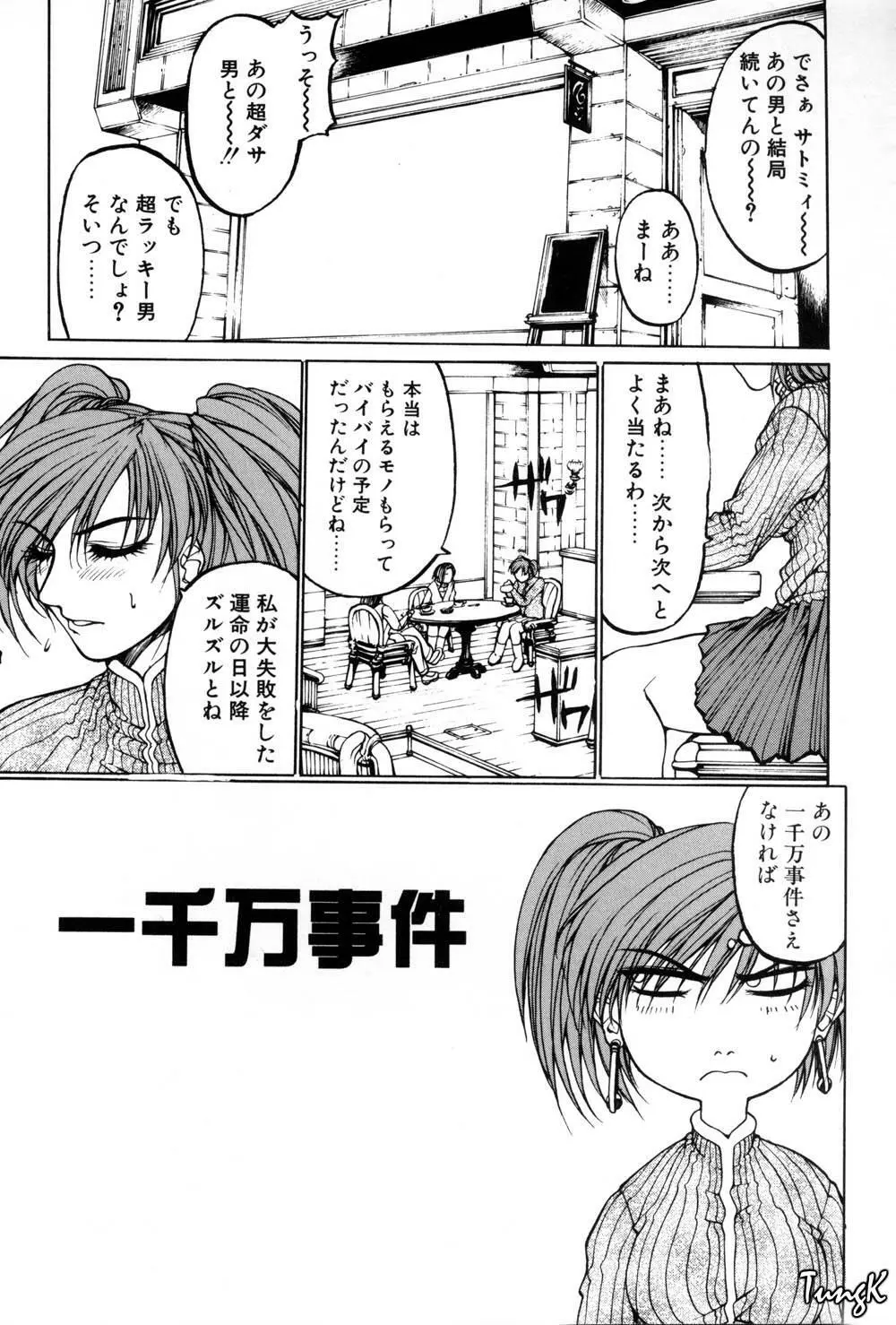 姫劇 Page.73