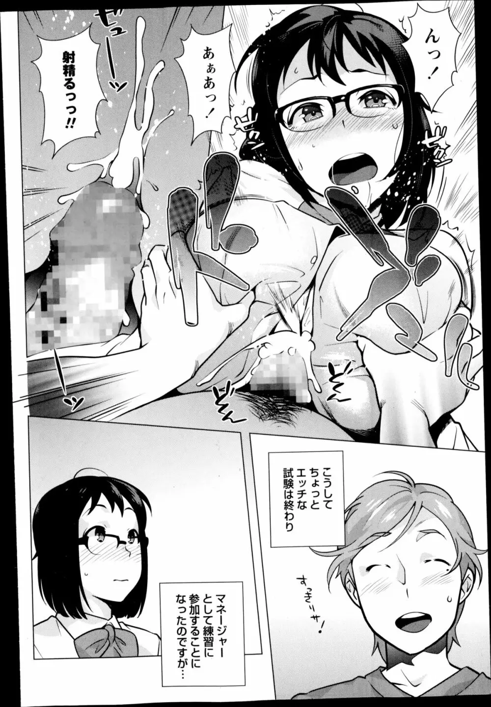 コミック・マショウ 2014年12月号 Page.106