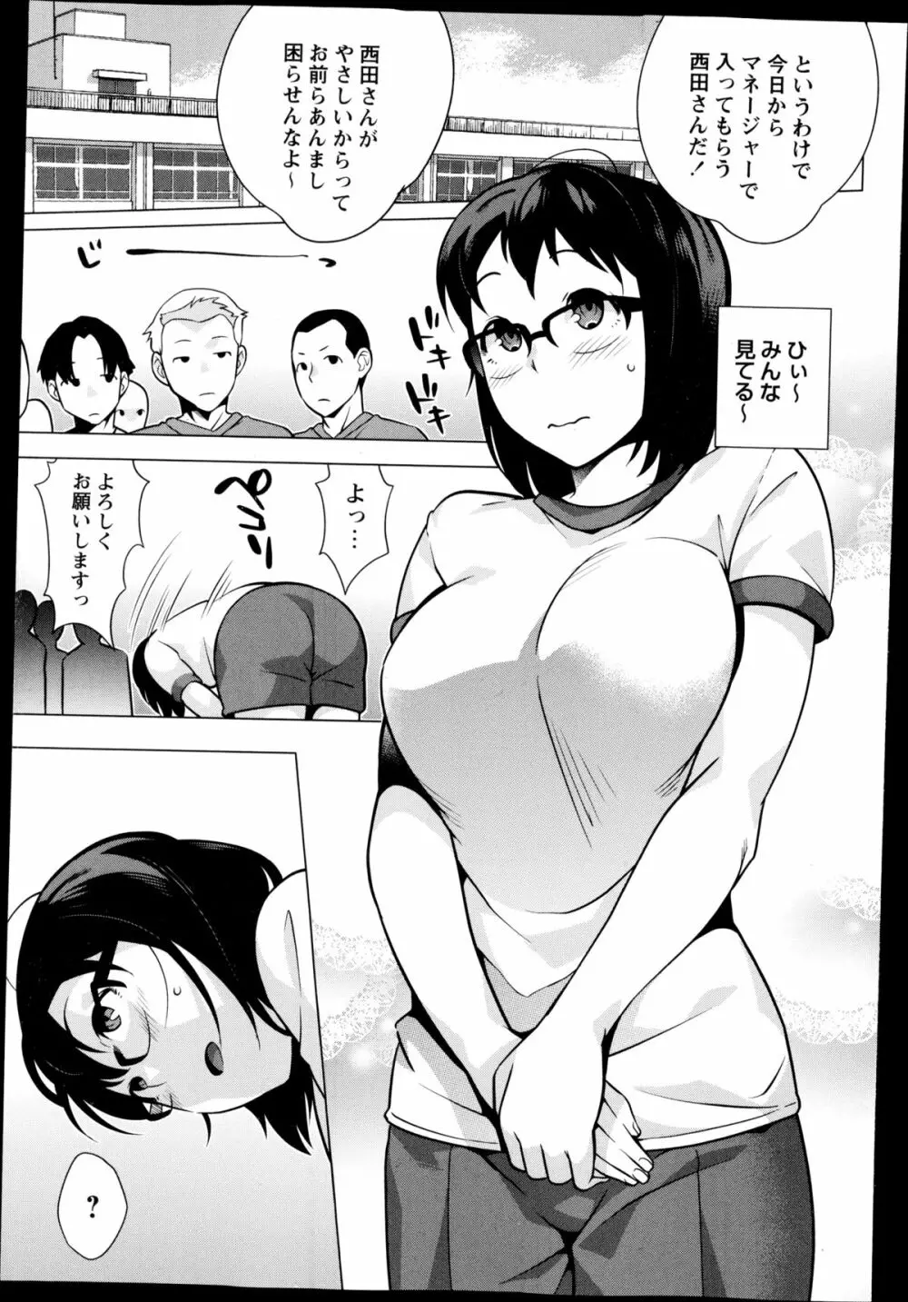 コミック・マショウ 2014年12月号 Page.107