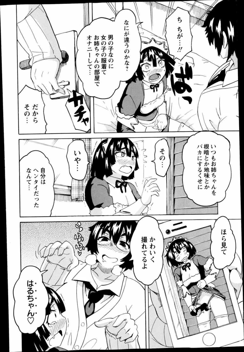 コミック・マショウ 2014年12月号 Page.124