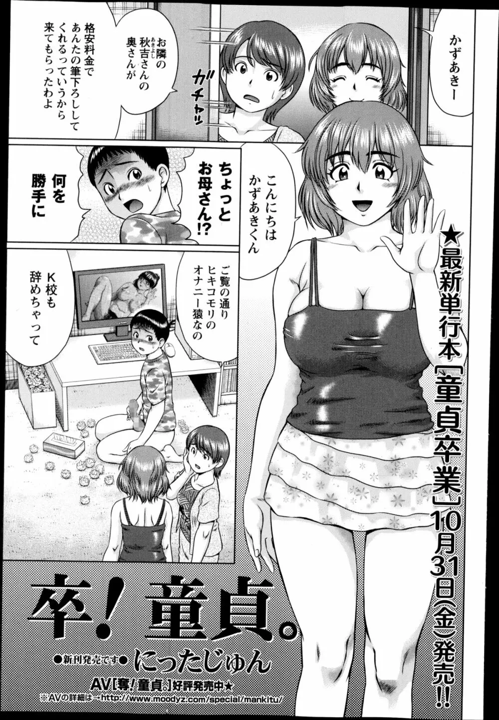 コミック・マショウ 2014年12月号 Page.141