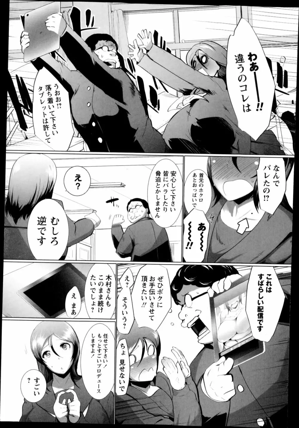 コミック・マショウ 2014年12月号 Page.157