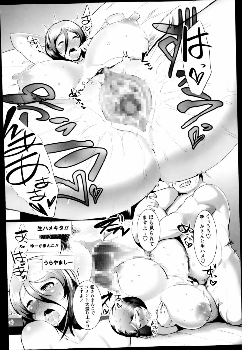 コミック・マショウ 2014年12月号 Page.170