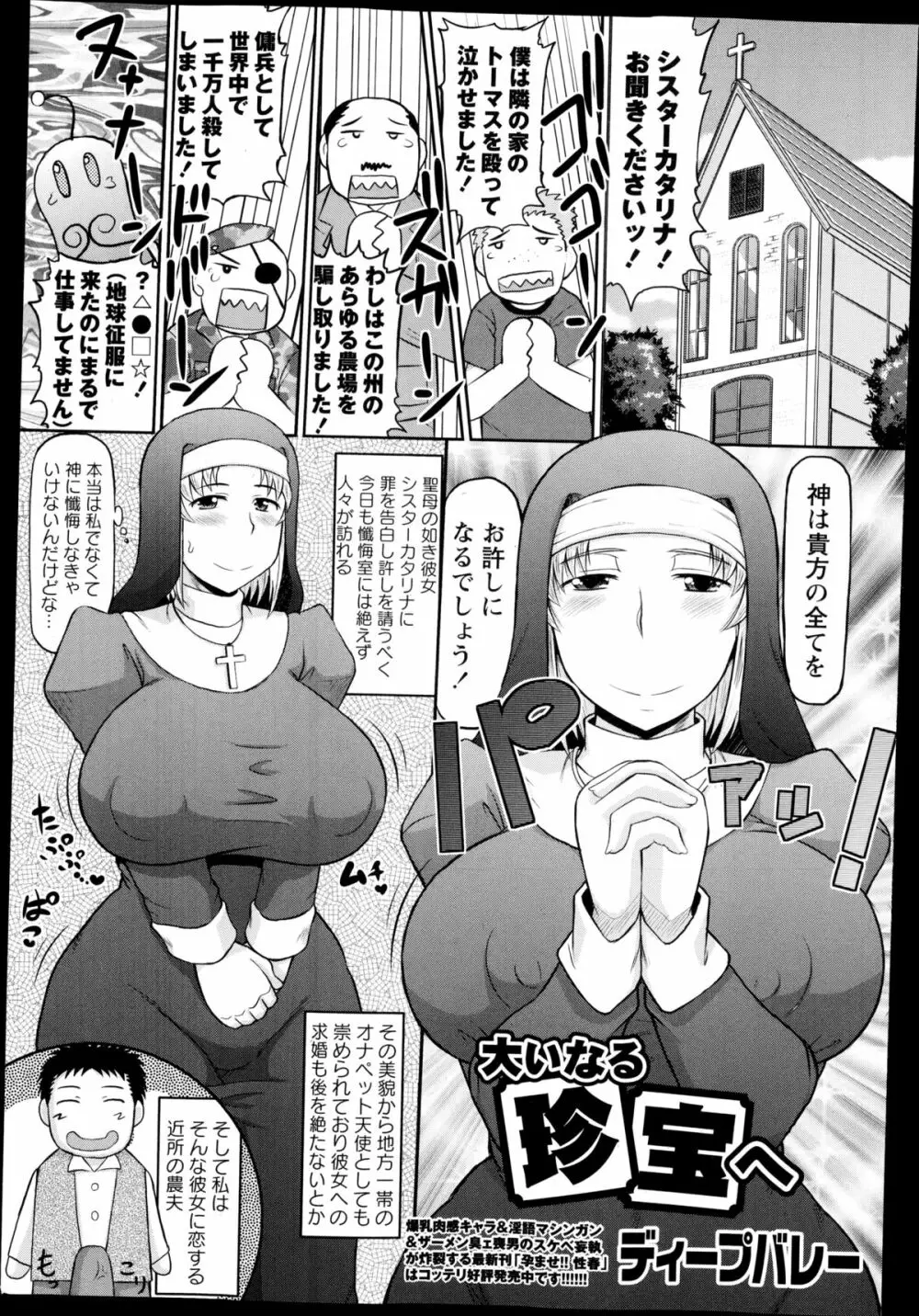 コミック・マショウ 2014年12月号 Page.177