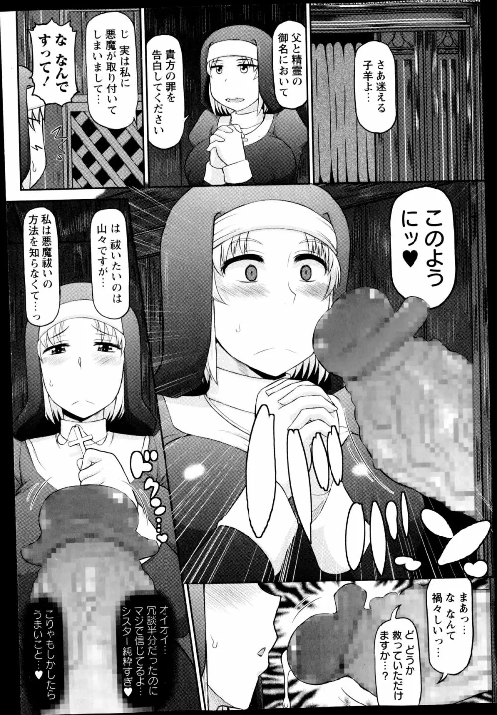 コミック・マショウ 2014年12月号 Page.178