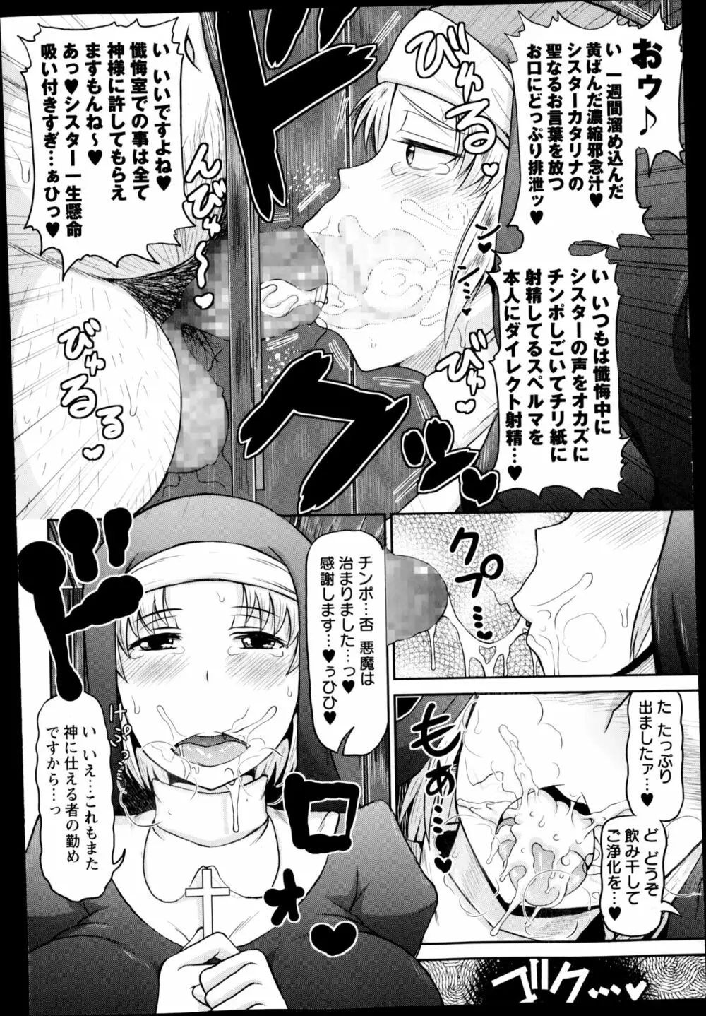 コミック・マショウ 2014年12月号 Page.180