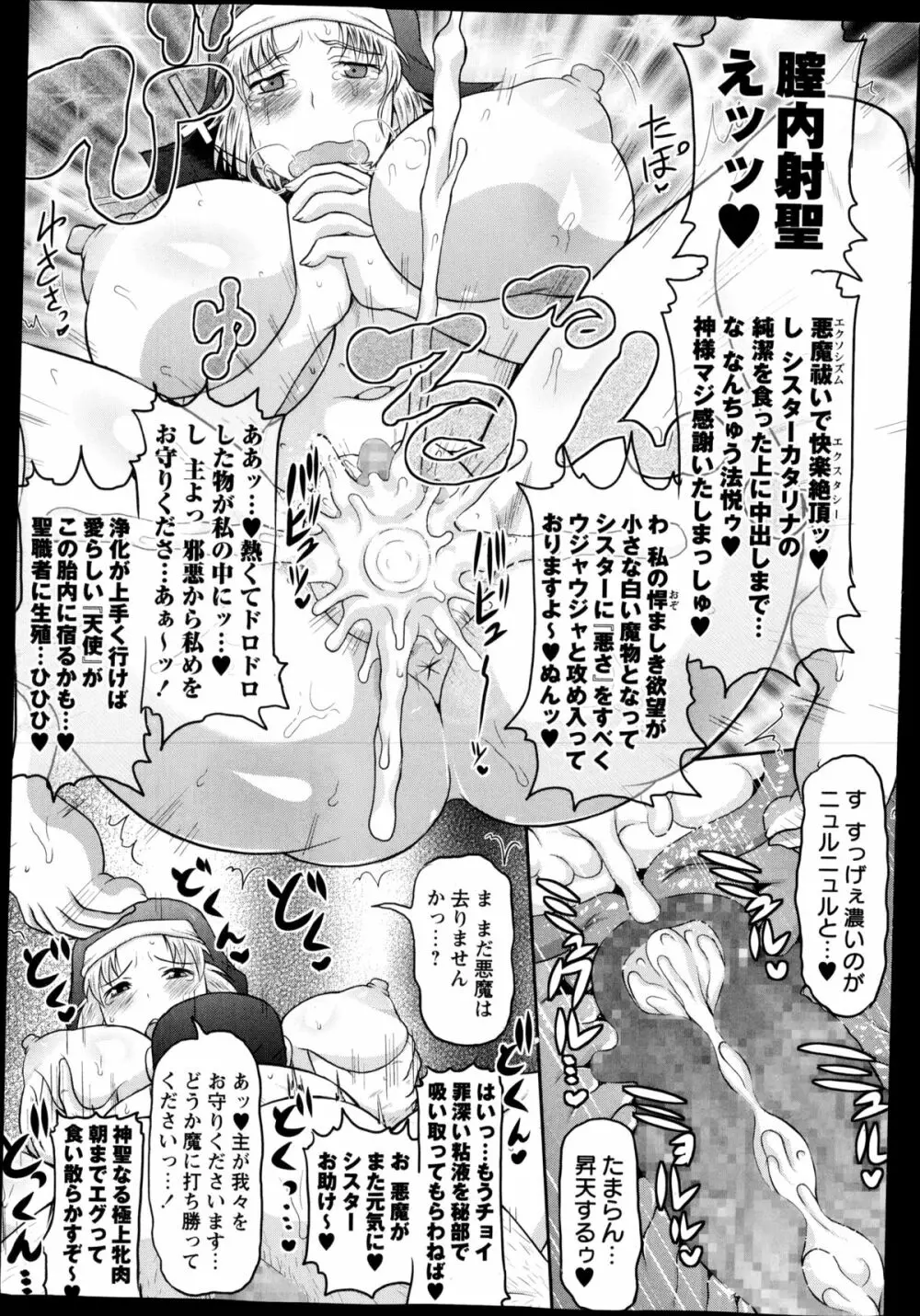 コミック・マショウ 2014年12月号 Page.183