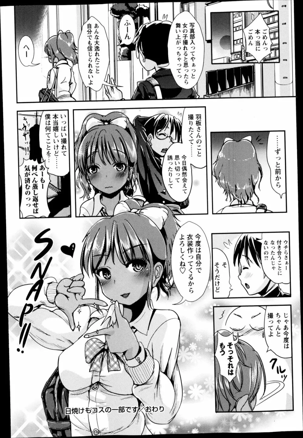 コミック・マショウ 2014年12月号 Page.200