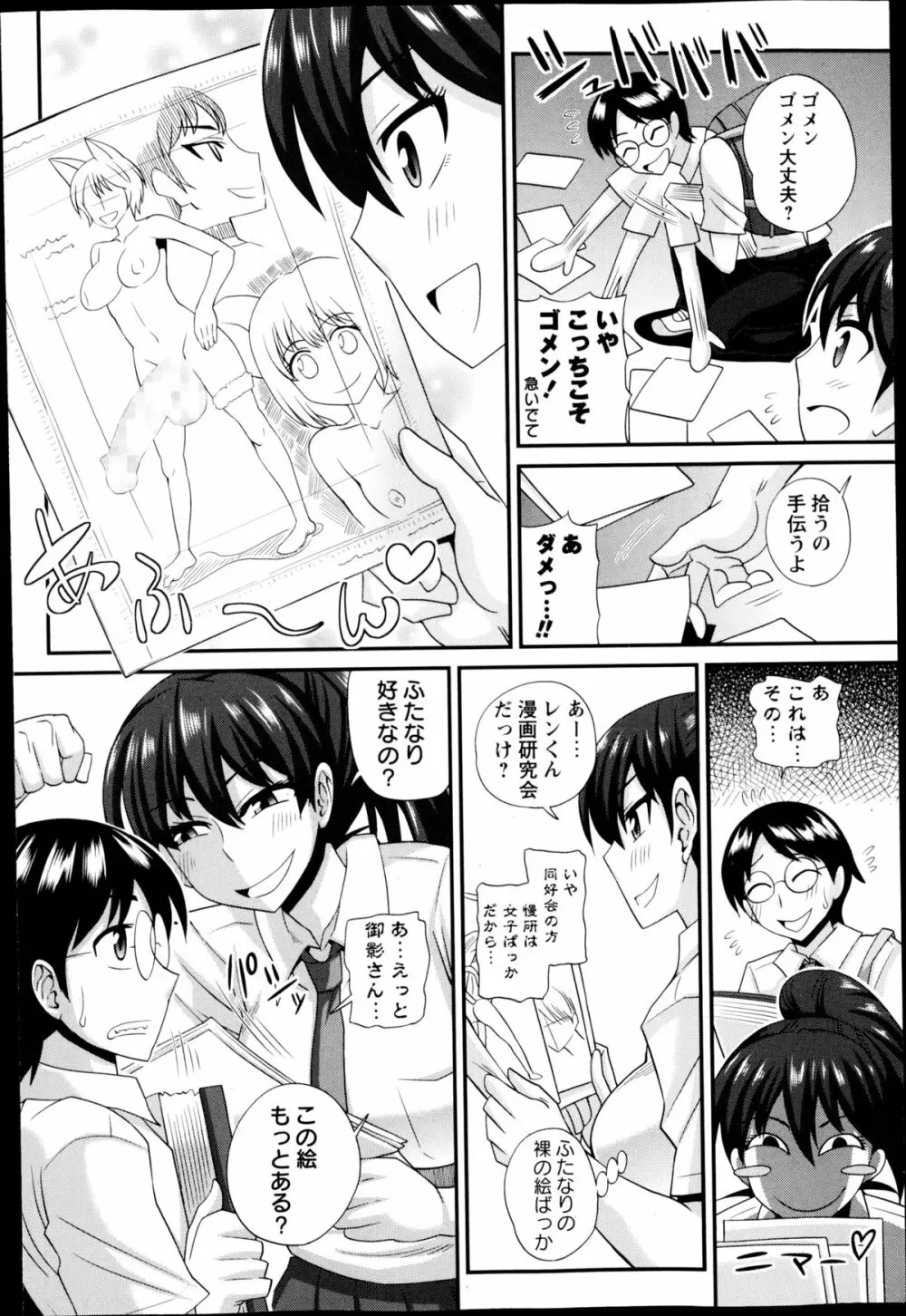 コミック・マショウ 2014年12月号 Page.202