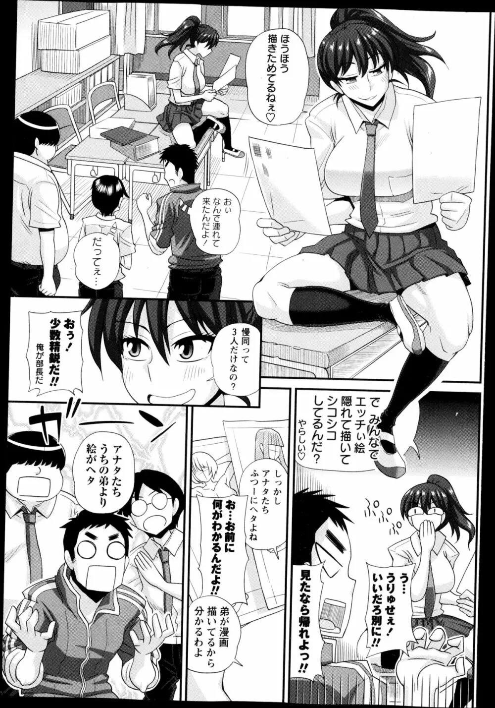 コミック・マショウ 2014年12月号 Page.203