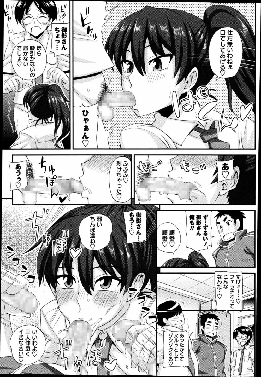 コミック・マショウ 2014年12月号 Page.215