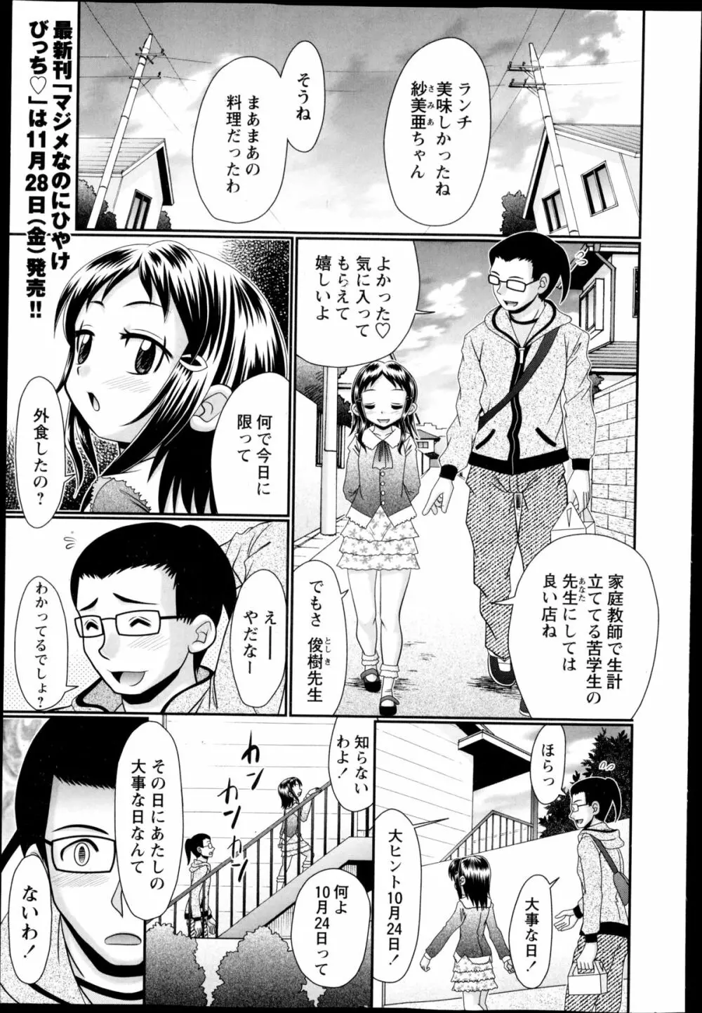 コミック・マショウ 2014年12月号 Page.227