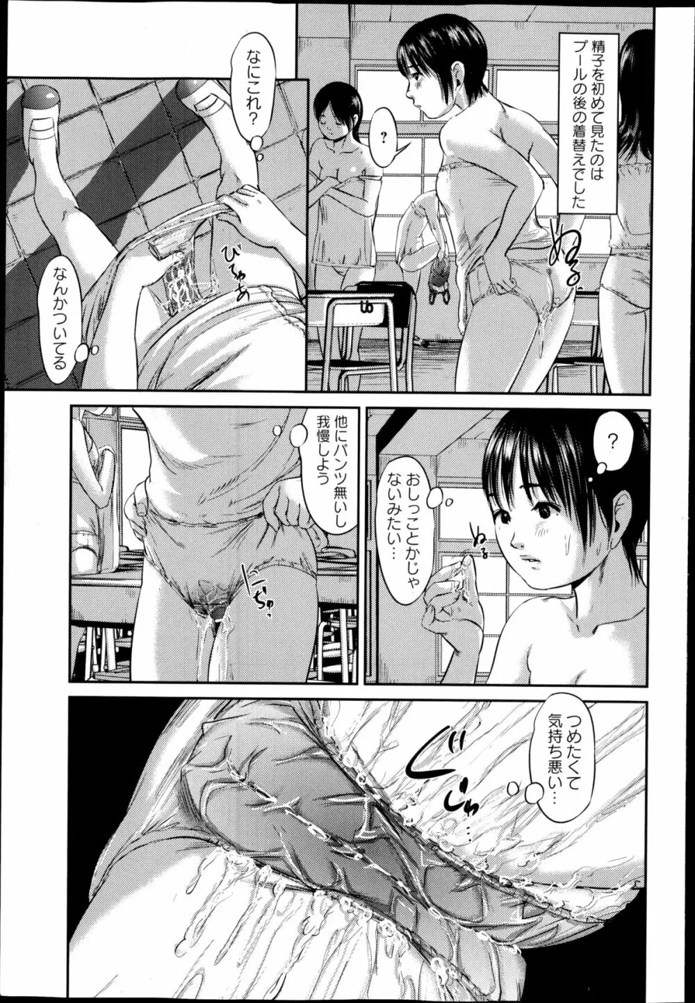 コミック・マショウ 2014年12月号 Page.269