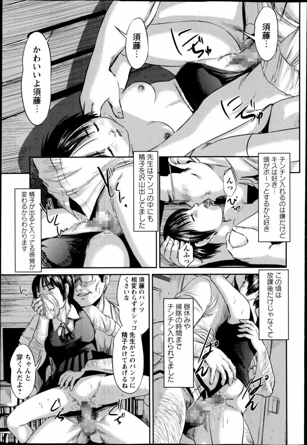 コミック・マショウ 2014年12月号 Page.275