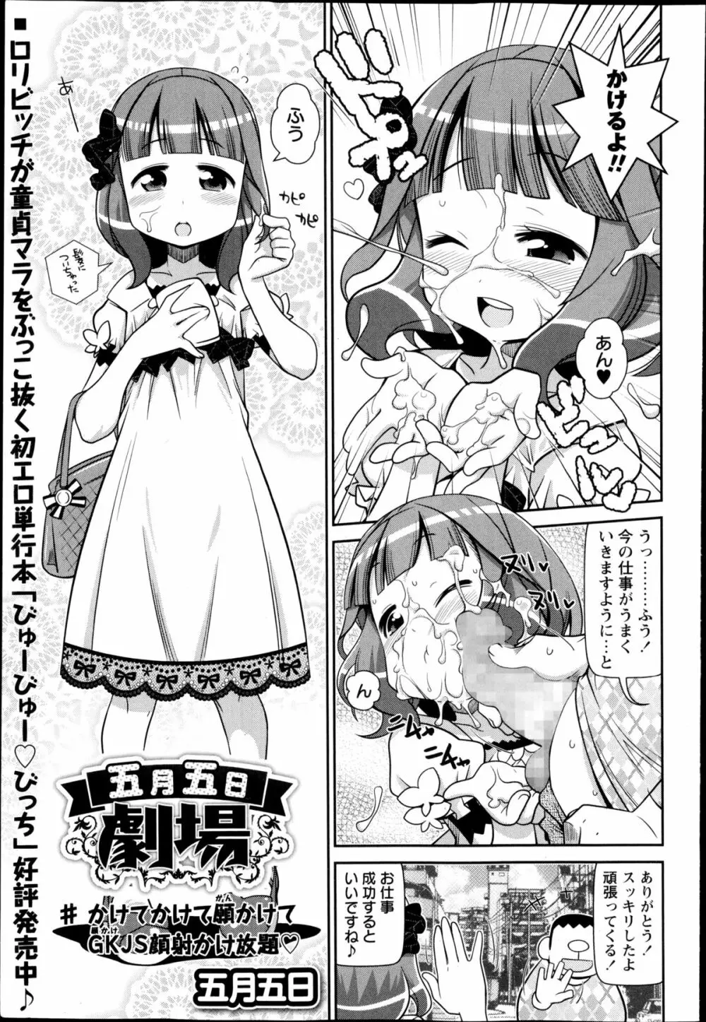 コミック・マショウ 2014年12月号 Page.279
