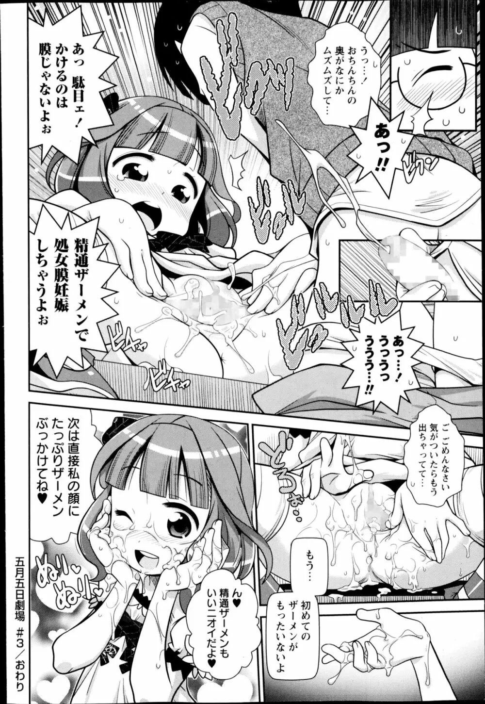 コミック・マショウ 2014年12月号 Page.282