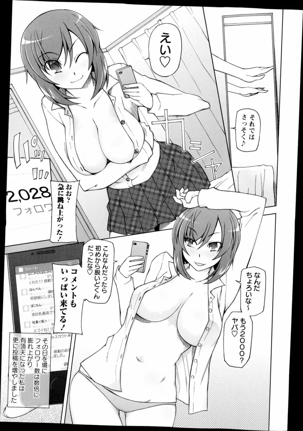 コミック・マショウ 2014年12月号 Page.35