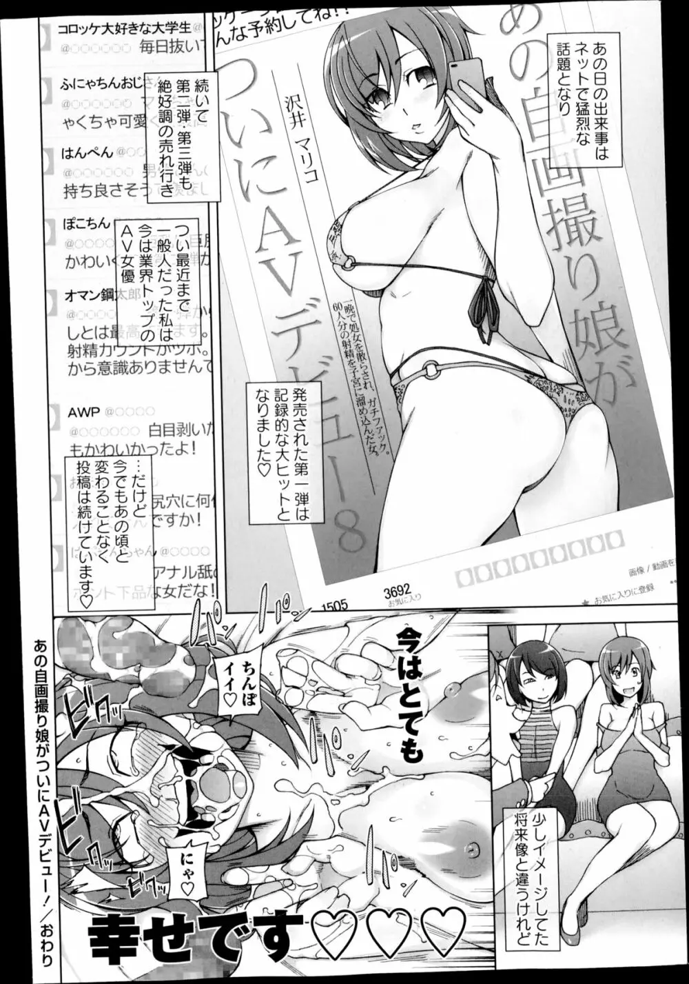 コミック・マショウ 2014年12月号 Page.54