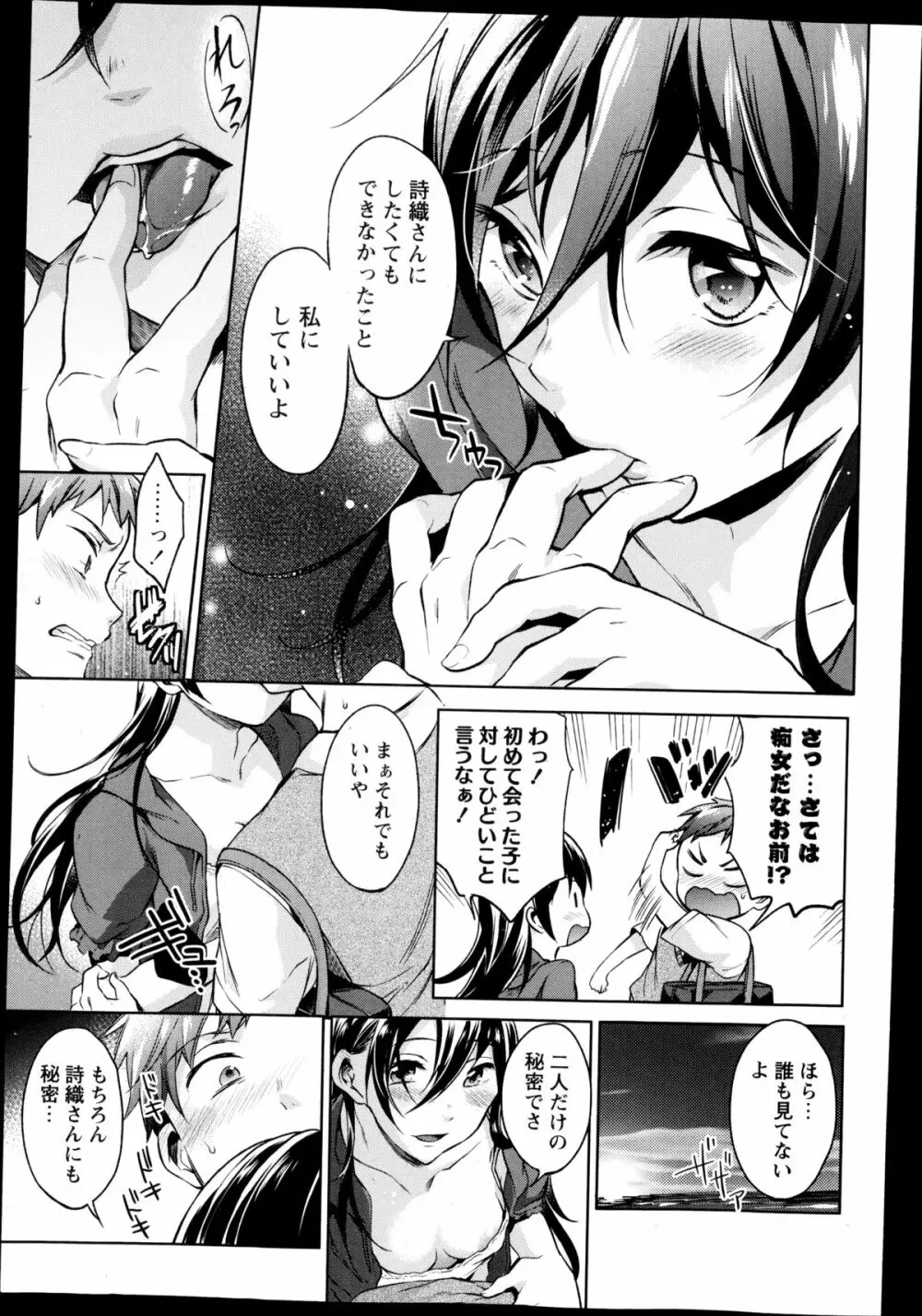 コミック・マショウ 2014年12月号 Page.59