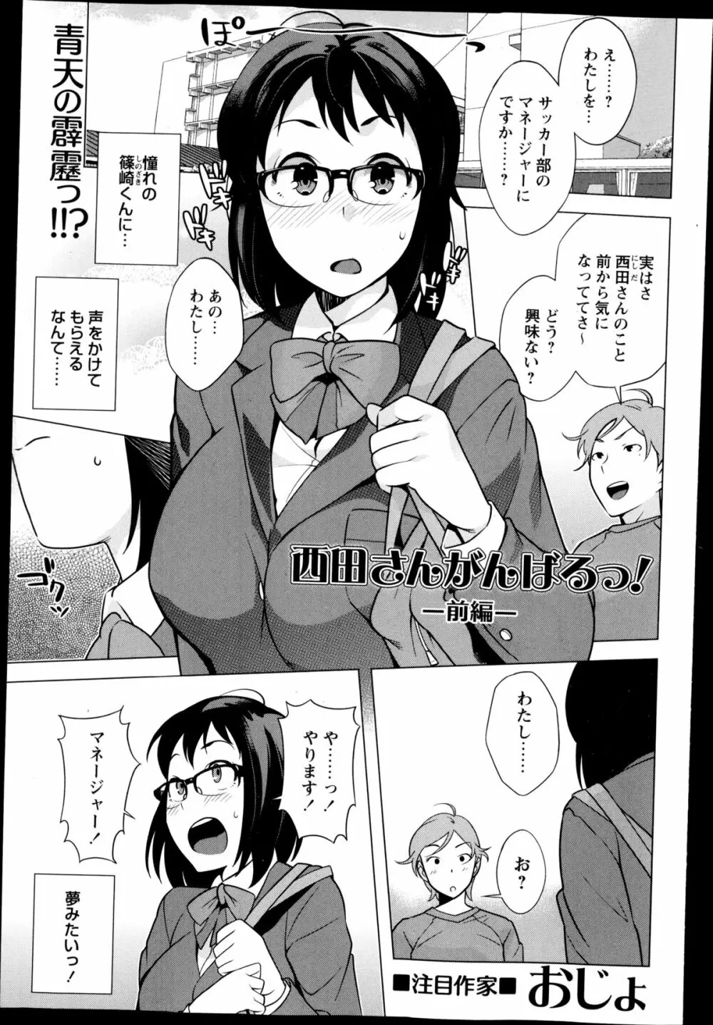 コミック・マショウ 2014年12月号 Page.99