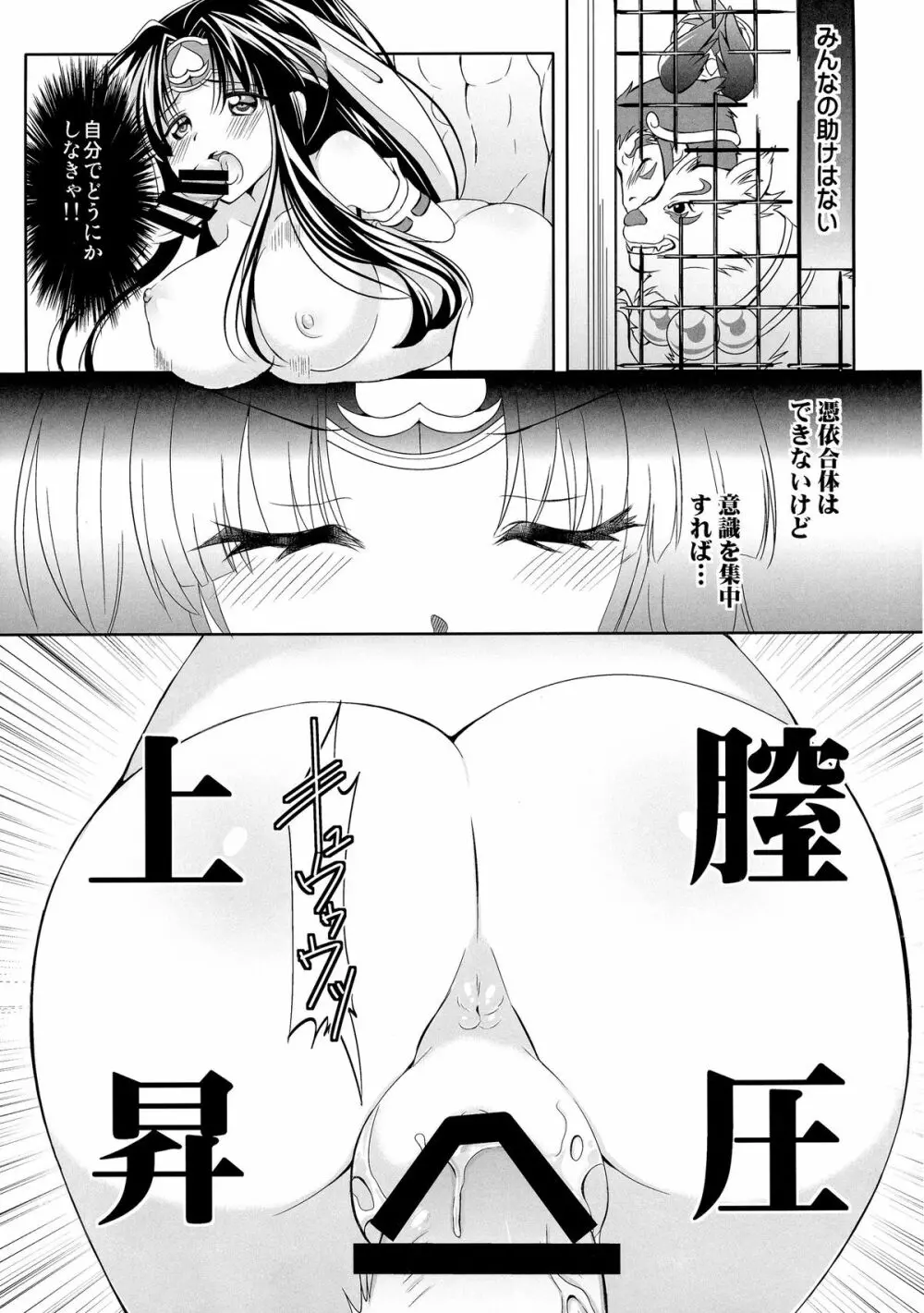 桃色春画 Page.9