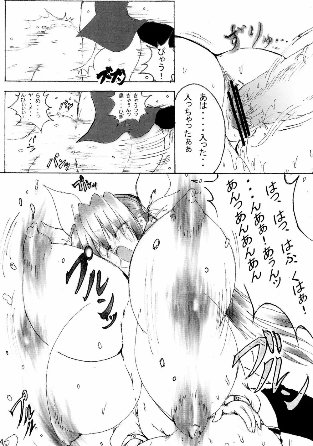 純隷天使 第四話 破曲 Page.24