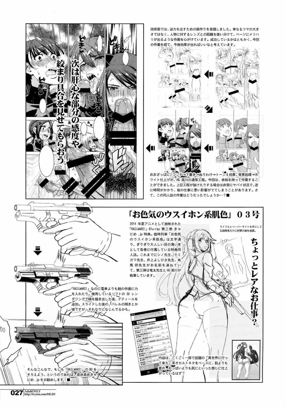 スレイヴナイト#202～囚われの聖騎士～ Page.27