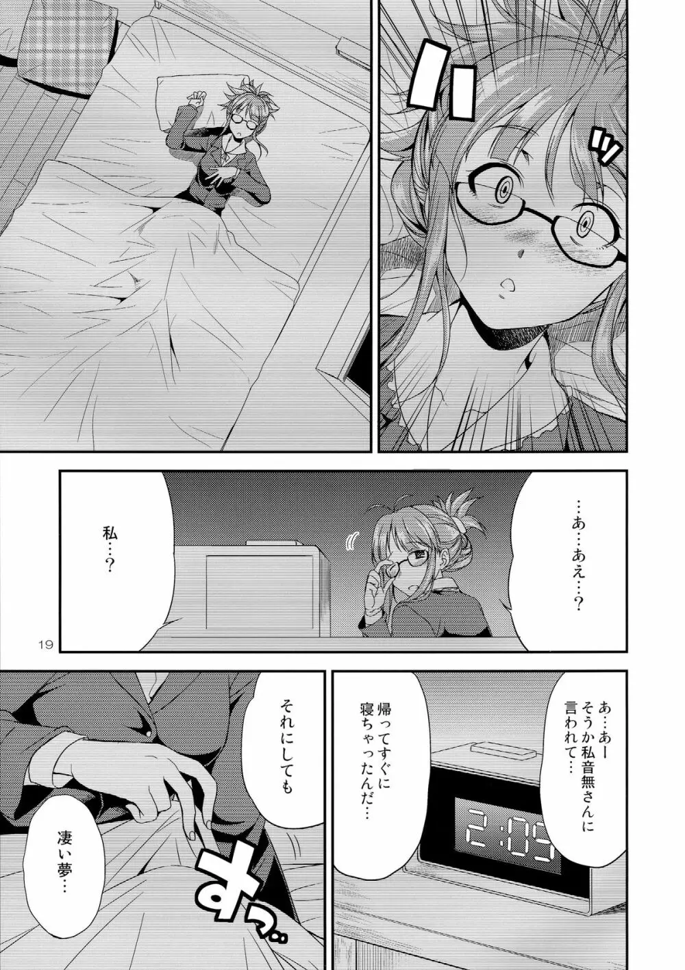 THE iDOL M@STURBATION Page.19