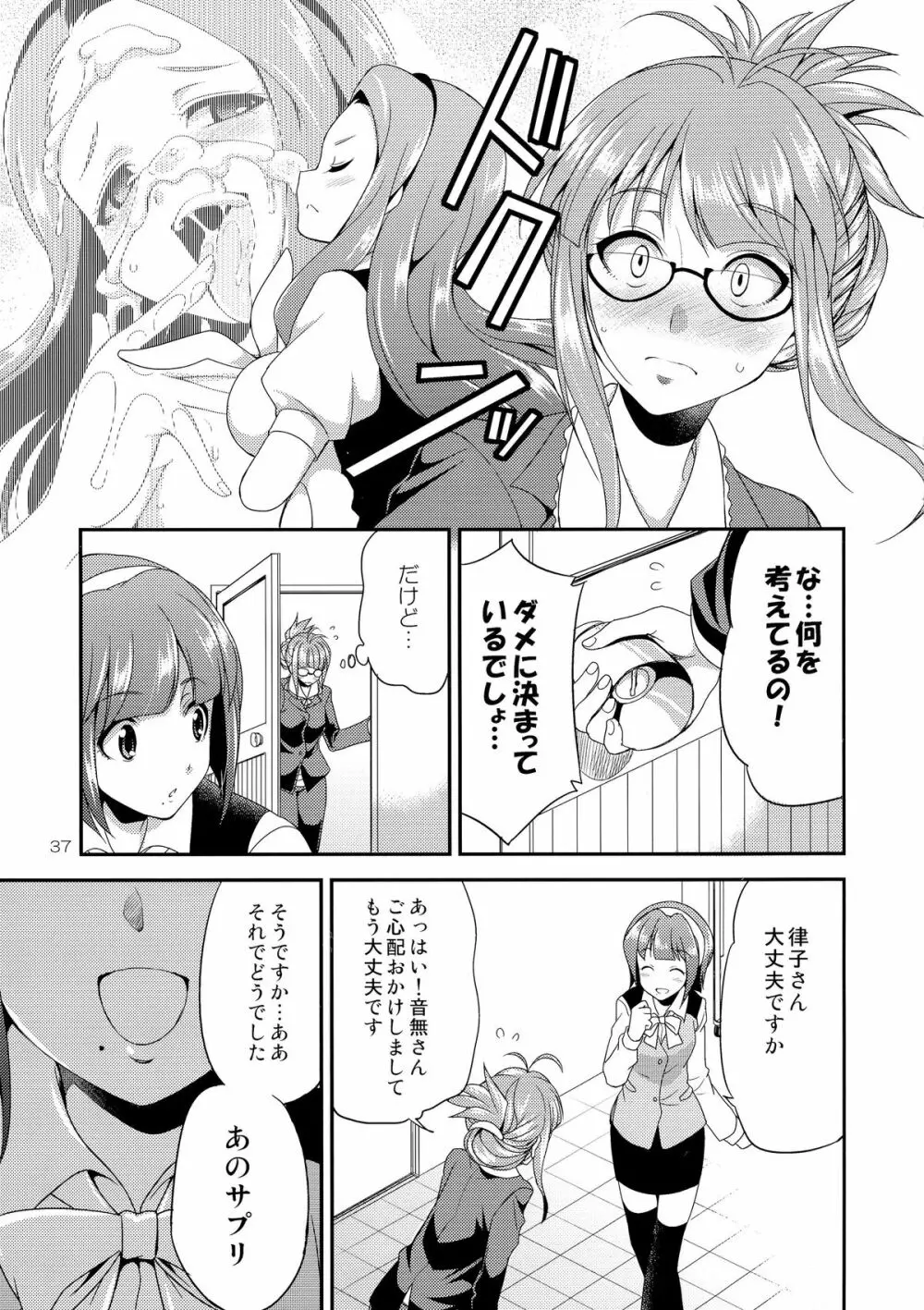 THE iDOL M@STURBATION Page.38