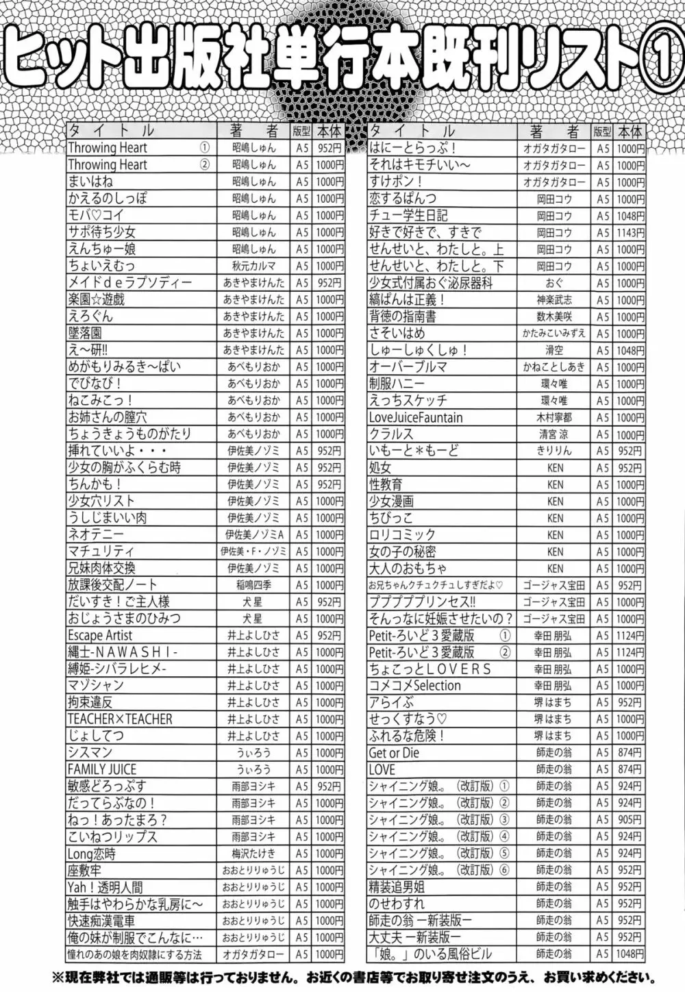 COMIC 阿吽 2014年12月号 Page.462