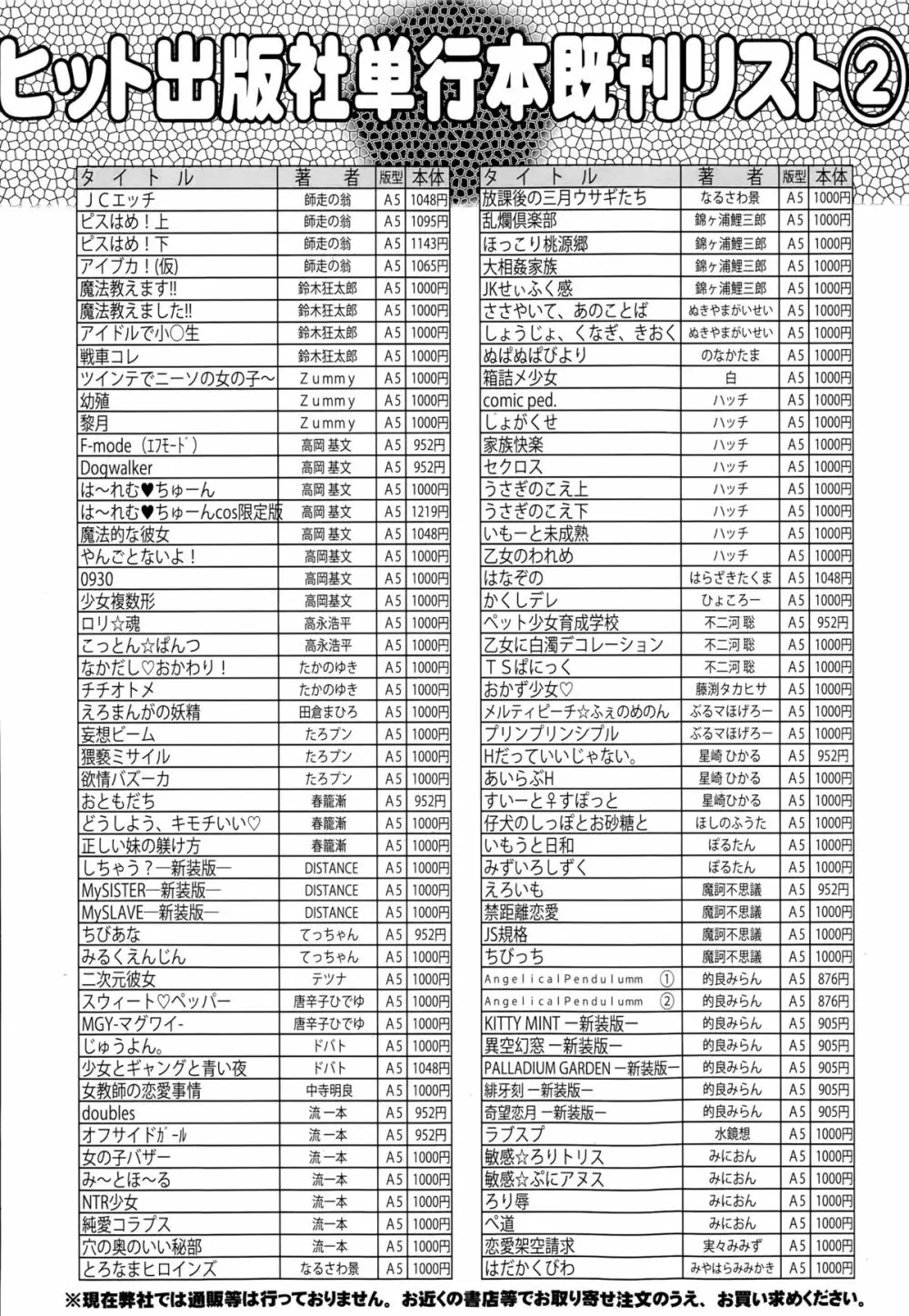 COMIC 阿吽 2014年12月号 Page.463