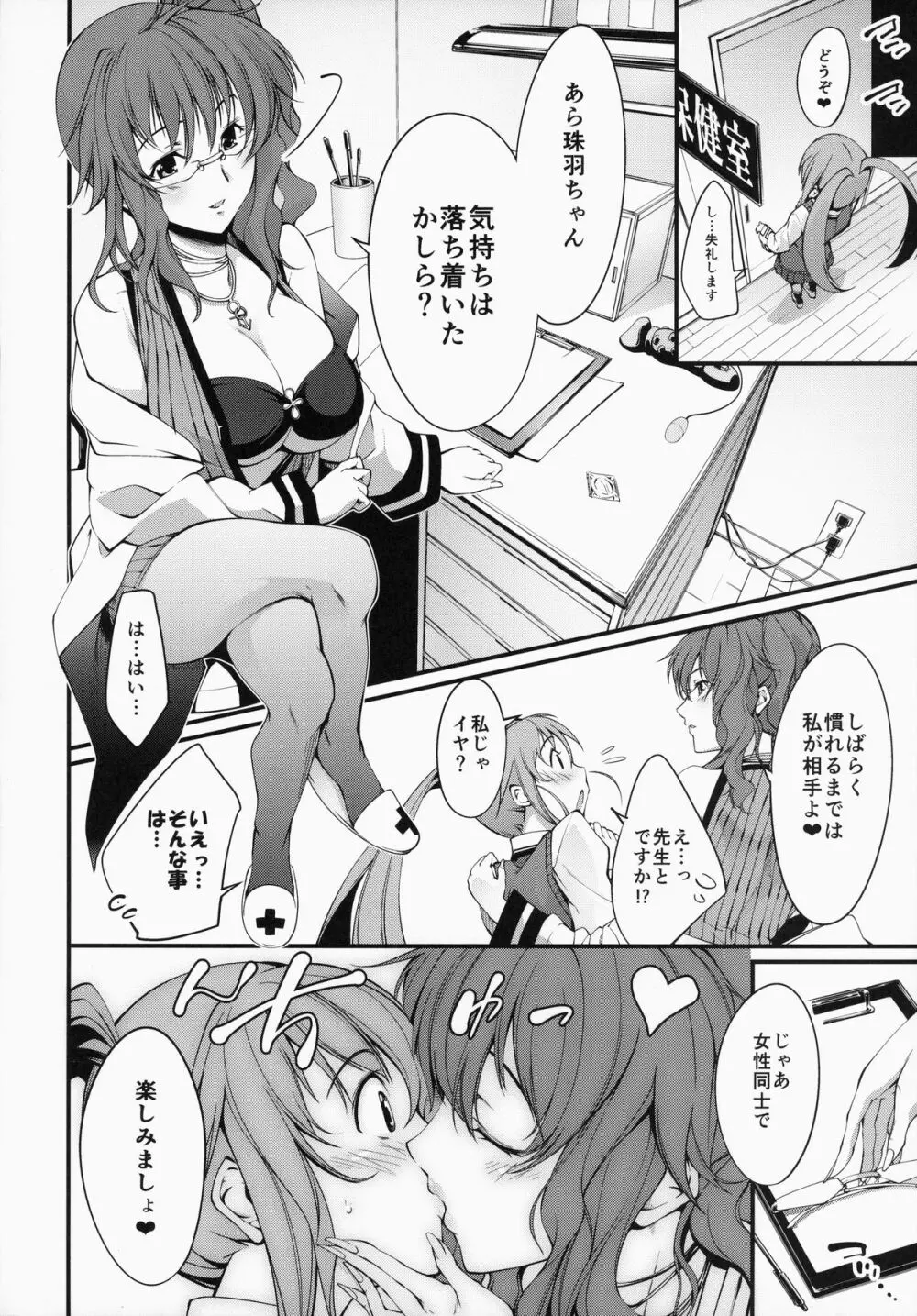 性愛補習授業 Page.11