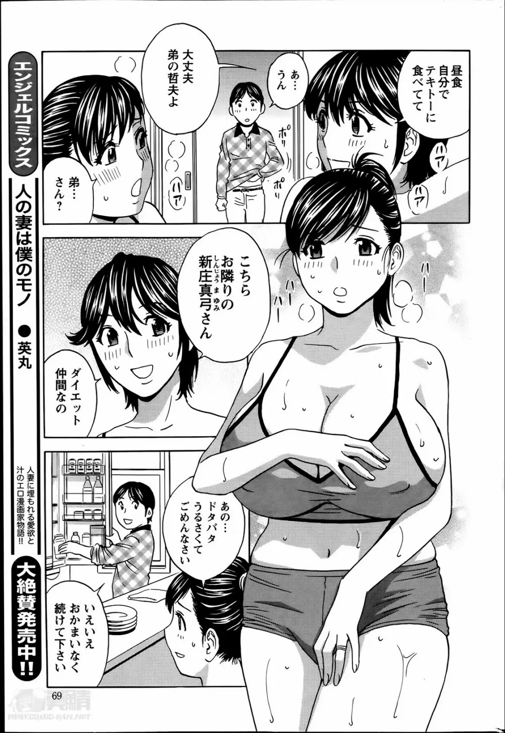 ハッスル!団地妻♥ Page.131