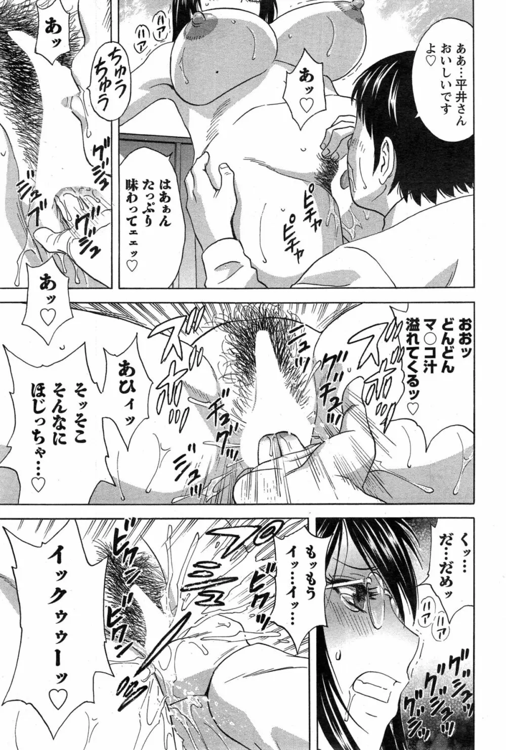 ハッスル!団地妻♥ Page.268
