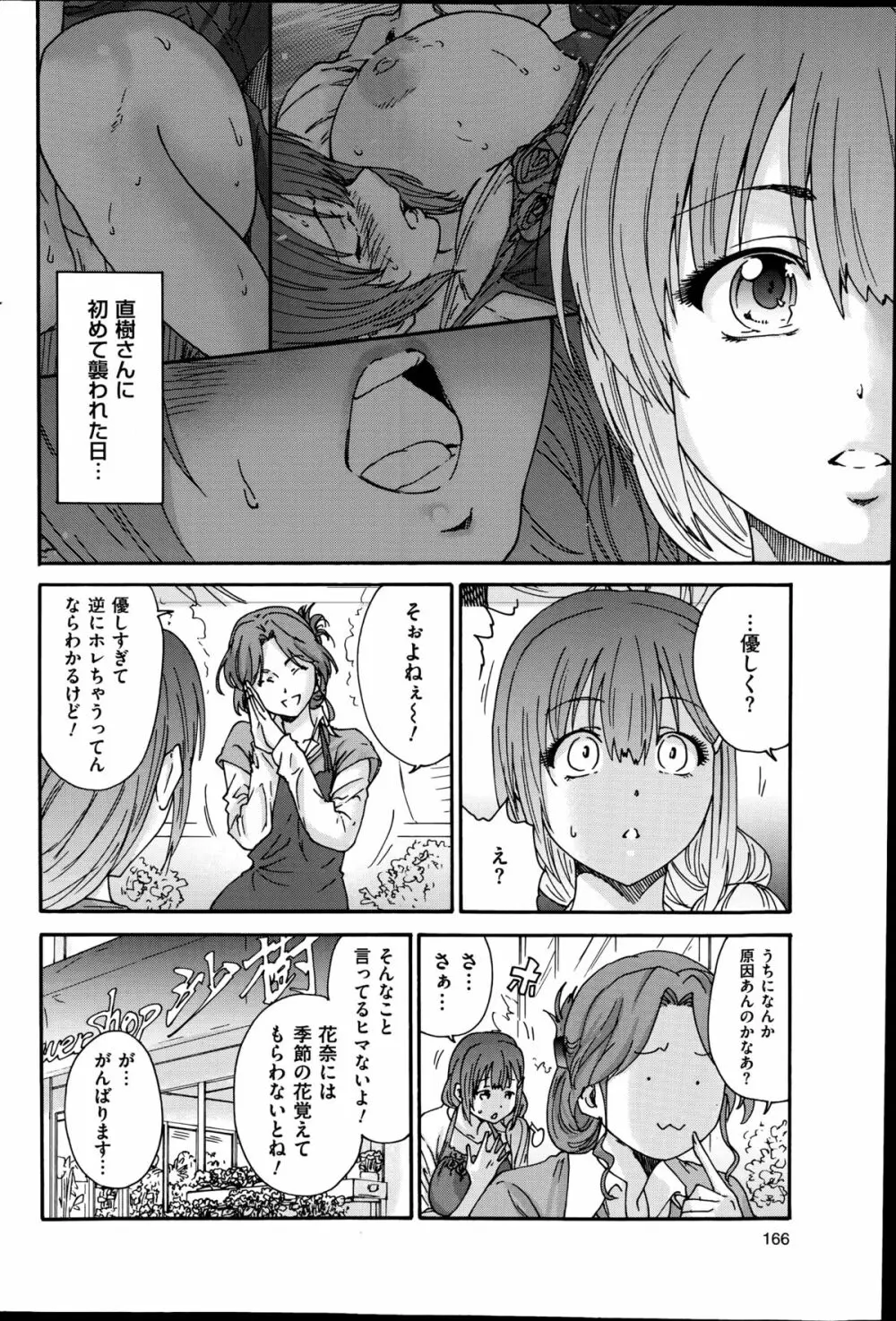 人の妻 第1-6話 Page.40